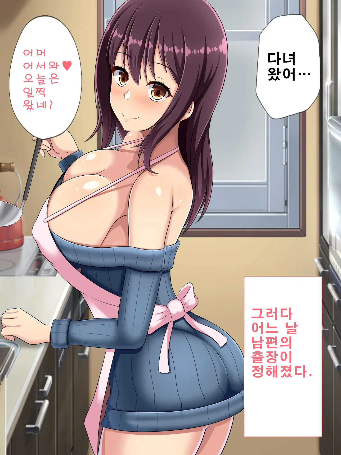 Netorasete Ita Tsuma Ga Hontou Ni Netorareru Made ~ Netorare Hen ~│네토라세였던 아내를 정말로 네토라레당할 때까지